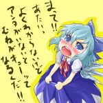  blue_eyes blue_hair blush bow cirno face hair_bow ryuhey short_hair solo tears touhou translated translation_request wings 