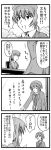  comic genderswap johnny_(artist) johnny_(from_scratch) kyonko monochrome ponytail suzumiya_haruhi_no_yuuutsu suzumiya_haruhiko translation_request 