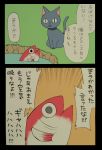  3koma cat comic fish highres ikuchi_osutega no_humans translation_request 