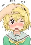  blush brown_eyes fang hairband higurashi_no_naku_koro_ni houjou_satoko nu_ru_ha_chi nullhachi patting petting sailor_dress short_hair wink 