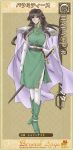  1girl berwick_saga cape circlet jewery official_art paramitis_(berwick_saga) solo sword 