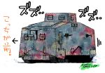  2011 artist_request highres military military_vehicle no_humans original sturmpanzerwagen_a7v tank vehicle world_war_i 