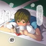  1boy blush book brown_hair dark funikurikurara futon green_eyes high_speed! lying male_focus pillow short_hair shota sweat tachibana_makoto text translation_request 