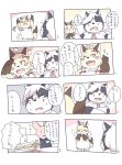  1boy 1girl artist_request cat comic copyright_request fox furry japanese red_eyes short_hair translation_request white_hair 