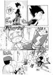  comic hat kikuhime manga medarot monochrome multiple_boys tagme translation_request white_background 