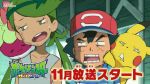  black_hair bounsweet green_hair mallow_(pokemon) pikachu pokemon pokemon_(anime) pokemon_sm satoshi_(pokemon) screenshot 