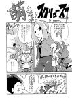 comic kikuhime manga medarot monochrome tagme translation_request white_background 