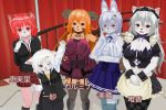  3d 5girls artist_request breasts cat custom_maid_3d_2 female fox furry indoors long_hair multiple_girls orange_hair pink_hair short_hair skirt white_hair 