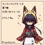  1girl black_hair closed_eyes copyright_request female fox furry japanese japanese_clothes long_hair omunikin solo translation_request 