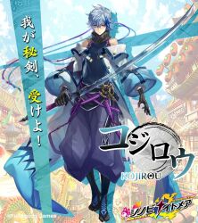  1boy aqua_hair aqua_jacket bare_shoulders black_footwear black_gloves blue_eyes blue_hair closed_mouth da-kuro expressionless full_body gloves hair_ribbon holding holding_sword holding_weapon jacket katana kojirou_(shinobi_nightmare) looking_at_viewer official_art purple_ribbon ribbon shinobi_nightmare solo sword weapon 