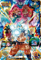  aeos_(dragon_ball) bardock_(xeno) black_hair blue_eyes blue_sash broly_(dragon_ball_z) carddass chronoa colored_skin demigra dragon_ball dragon_ball_heroes earrings family_kamehameha gloves gogeta gogeta_(xeno) hoi-poi_capsule jewelry kaioushin kamehameha_(dragon_ball) legendary_super_saiyan long_hair looking_at_viewer male_focus metamoran_vest monkey_boy monkey_tail multiple_boys muscular muscular_male official_art open_mouth pants pointy_ears potara_earrings red_fur saiyan sash smile son_gohan_(future)_(xeno) son_goku spiky_hair super_full_power_saiyan_4_limit_breaker super_saiyan super_saiyan_4 tail time_patrol_(dragon_ball) ultra_instinct 