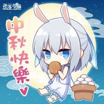  1girl animal_ears blue_eyes blush blush_stickers chibi chinese dango eating food hitsuki_rei looking_at_viewer mochi moon mooncake night night_sky original rabbit_ears sitting sky text translation_request tsukimi tsukimi_dango wagashi white_hair 