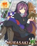  1girl card_(medium) female murasaki_(senran_kagura) senran_kagura solo 