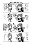  2girls 4koma comic fusou_(kantai_collection) greyscale kantai_collection monochrome multiple_girls tamago_(yotsumi_works) translation_request yukikaze_(kantai_collection) 