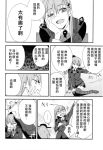  ... 6+girls arm_support arm_up ascot bangs blazer chair chinese closed_eyes comic eyebrows eyebrows_visible_through_hair fang female greyscale hair_between_eyes hair_ornament hairclip hand_on_own_cheek hand_on_own_chest hand_on_own_face hard_translated highres jacket kantai_collection kumano_(kantai_collection) long_hair looking_up monochrome multiple_girls on_floor open_mouth outstretched_arm pleated_skirt ponytail shaded_face sitting skirt smile speech_bubble spoken_ellipsis star striped striped_legwear suzuya_(kantai_collection) sweatdrop text thigh-highs translation_request upper_body white_background yomosaka 