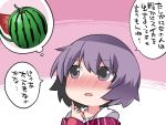  1girl blush commentary_request food fruit hammer_(sunset_beach) open_mouth purple_hair short_hair solo spoken_food sukuna_shinmyoumaru text touhou translation_request upper_body violet_eyes watermelon 