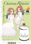 2girls awamori_tawara cremia dress glass milk multiple_girls redhead romani the_legend_of_zelda the_legend_of_zelda:_majora&#039;s_mask white_dress 