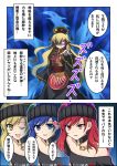  2girls ;d akira_(natodaisuki58) aura blonde_hair blue_eyes blue_hair chinese_clothes comic earth_(ornament) fox_tail hecatia_lapislazuli highres junko_(touhou) moon_(ornament) multiple_girls multiple_persona one_eye_closed open_mouth polos_crown red_eyes redhead shaded_face smile tail text touhou translation_request yellow_eyes 