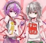  2girls alternate_costume clothes_writing eyebrows green_eyes komeiji_koishi komeiji_satori migi_tonari multiple_girls pink_eyes pink_hair shirt siblings sisters t-shirt thick_eyebrows third_eye touhou translated white_hair 