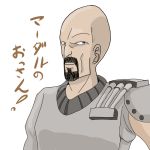  1boy artist_request bald kikou-kai_galient male_focus mardoul solo 