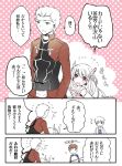  1girl 3boys 3koma archer blue_shirt blush child child_gilgamesh coat comic elbow_gloves emiya_shirou fate/grand_order fate/hollow_ataraxia fate/kaleid_liner_prisma_illya fate/stay_night fate_(series) feathers gilgamesh gloves hair_feathers hood hooded_jacket illyasviel_von_einzbern jacket long_hair magical_girl minafuni multiple_boys partially_colored polka_dot polka_dot_background prisma_illya raglan_sleeves red_coat red_eyes redhead shirt silver_hair smile sweatdrop text translation_request twitter_username white_hair yellow_eyes younger 