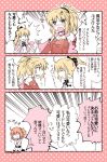  2girls 3koma :d =_= anger_vein bare_shoulders blonde_hair blue_eyes blush bow cape closed_eyes comic detached_sleeves dress embarrassed fate/apocrypha fate/grand_order fate/stay_night fate/unlimited_codes fate_(series) female_protagonist_(fate/grand_order) fujimaru_ritsuka_(female) hair_ribbon hair_tie kaleidostick magical_girl minafuni multiple_girls open_mouth polka_dot polka_dot_background ponytail puffy_sleeves red_dress ribbon saber saber_lily saber_of_red smile sweatdrop text translation_request twitter_username white_dress wings 