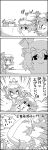  4koma ? ascot brooch comic eating food greyscale hat highres jewelry jitome mob_cap monochrome plate pudding puffy_short_sleeves puffy_sleeves remilia_scarlet shaded_face short_hair short_sleeves smile spoon table tani_takeshi touhou translation_request yukkuri_shiteitte_ne 