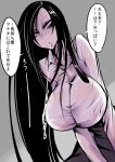  1girl bags_under_eyes black_hair breasts from_below huge_breasts long_hair looking_at_viewer looking_down pov saliva tight_shirt translated white_shirt 