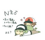  2boys brown_hair flat_color green_hair long_hair male_focus multiple_boys n_(pokemon) pokemon short_hair simple_background tagme touya_(pokemon) white_background yaoi 