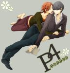  barefoot book brown_hair couple grey_eyes grey_hair hanamura_yousuke hug narukami_yuu pants persona persona_4 seta_souji short_hair yaoi yellow_eyes 