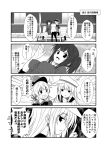  3girls anchor_hair_ornament bench breasts comic cross emphasis_lines greyscale hair_ornament hat hibiki_(kantai_collection) index_finger_raised japanese_clothes jitome kantai_collection large_breasts long_hair low_twintails monochrome multiple_girls open_mouth outdoors prinz_eugen_(kantai_collection) school_uniform serafuku sitting skirt smile souryuu_(kantai_collection) surprised thigh-highs translation_request twintails verniy_(kantai_collection) white_hat window yua_(checkmate) 