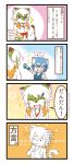  2girls 4koma artist_request comic dog female furry japanese japanese_clothes multiple_girls partially_colored translation_request violet_eyes white_hair 