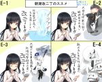  4girls asashio_(kantai_collection) battleship_hime battleship_summer_hime black_hair blue_eyes closed_eyes comic commentary_request dress eyebrows eyebrows_visible_through_hair female heavy_cruiser_hime heavy_cruiser_summer_hime kantai_collection moonstar mou_zenbu_aitsu_hitori_de_iinja_nai_ka_na multiple_girls multiple_views neck_ribbon pinafore_dress red_ribbon remodel_(kantai_collection) ribbon seaport_summer_hime shinkaisei-kan translation_request umbrella upper_body white_background white_hair 