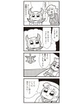  2girls 4koma :3 bed bkub check_translation comic head_on_hand highres horns monochrome multiple_girls poptepipic popuko school_uniform serafuku sidelocks simple_background translation_request two-tone_background two_side_up 