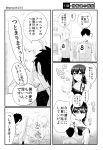  2boys 3girls absurdres admiral_(kantai_collection) akagi_(kantai_collection) basket catalog comic glasses highres indoors kaga_(kantai_collection) kantai_collection monochrome multiple_boys multiple_girls rice_bowl skirt store_clerk tamochi_(tamochi213) upper_body white_background 