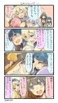  &gt;_o +_+ 4koma 5girls :&lt; :d =_= @_@ ^_^ ahoge black_eyes black_hair blonde_hair blue_eyes blue_hair blush breast_press closed_eyes comic female_pervert hairband heart heart_in_mouth highres i-19_(kantai_collection) i-58_(kantai_collection) iowa_(kantai_collection) kantai_collection kongou_(kantai_collection) long_hair multiple_girls nonco one_eye_closed open_mouth pervert pink_hair school_uniform serafuku short_hair smile star star-shaped_pupils sweat symbol-shaped_pupils tears translation_request trembling ushio_(kantai_collection) wavy_mouth 