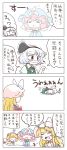  4girls 4koma :d =_= blonde_hair blue_hat bow closed_eyes comic crying dress fading gap green_dress hairband hat highres itatatata konpaku_youmu konpaku_youmu_(ghost) mob_cap multiple_girls open_mouth orange_hair pink_hair prank red_bow saigyouji_yuyuko short_hair smile streaming_tears sunny_milk tears touhou translation_request trembling triangular_headpiece veil white_hair white_hat yakumo_yukari |d 