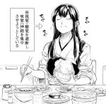  1girl akagi_(kantai_collection) bangs breasts chair chopsticks closed_eyes commentary earplugs eating food glass hiro_(chumo) holding holding_food japanese_clothes kantai_collection large_breasts long_hair long_sleeves monochrome muneate pepper_shaker pointer rice rice_bowl sitting sketch solo soy_sauce spoon table translated white_background wide_sleeves 