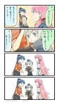  3girls 4koma ? akashi_(kantai_collection) black_hair blonde_hair blue_eyes comic cropped_jacket female garrison_cap hat highres houshou_(kantai_collection) hug japanese_clothes kantai_collection long_hair long_sleeves military military_uniform mosquito mosquito_coil multiple_girls nonco pink_hair ponytail puffy_long_sleeves puffy_sleeves school_uniform spoken_question_mark swimsuit swimsuit_under_clothes translated trembling u-511_(kantai_collection) uniform white_background 