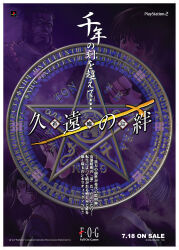  1998 2000 2002 2boys 4girls abe_takahisa ad amano_satoko ashiya_douman_(kuon_no_kizuna) bead_necklace beads beard black_hat black_jacket black_sleeves blue_hair bob_cut border brown_eyes brown_hair choker collared_jacket copyright_name dated english_text facial_hair facial_mark forehead_mark frown full_beard full_on_games hair_intakes hat highres hotaru_(kuon_no_kizuna) itsuki_shiori jacket japanese_clothes jewelry kimono kishiue_daisaku kuon_no_kizuna looking_down mark_under_both_eyes miki_(kuon_no_kizuna) mixed-language_text multiple_boys multiple_girls necklace non-web_source official_art prayer_beads profile promotional_art purple_background red_choker red_trim sailor_collar school_uniform short_hair small_pupils tate_eboshi title translation_request upper_body white_border white_sailor_collar wide-eyed xuse 