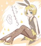  animal_ears aqua_eyes artist_request black_legwear blonde_hair bunny_tail high_heels looking_at_viewer pantyhose rabbit_ears short_hair sitting skirt solo source_request tail text translation_request yellow_skirt 
