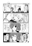  2girls anchor_hair_ornament closed_eyes comic folded_ponytail hair_ornament inazuma_(kantai_collection) kantai_collection monochrome multiple_girls prinz_eugen_(kantai_collection) school_uniform smile translation_request twintails yua_(checkmate) 