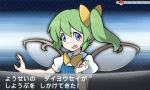  1girl blue_eyes bow daiyousei fake_screenshot green_hair hacko hair_bow lesoir_(pokemon) open_mouth parody pokemon pokemon_(game) pokemon_xy puffy_short_sleeves puffy_sleeves short_sleeves side_ponytail style_parody touhou translation_request wavy_mouth wings 