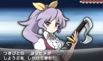  1girl bow fake_screenshot hacko hair_bow katana parody pokemon pokemon_(game) pokemon_xy ponytail puffy_short_sleeves puffy_sleeves purple_hair red_eyes short_sleeves style_parody sword touhou translation_request watatsuki_no_yorihime weapon 