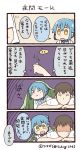  &gt;:&gt; 0_0 1boy 1girl 4koma :d =_= artist_name bangs blue_hair brown_hair cellphone comic commentary_request highres jitome labcoat no_eyes open_mouth personification phone ponytail pulling rope shaded_face shared_blanket smartphone smile sweatdrop translation_request tsukigi twitter twitter_username yellow_eyes 
