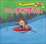  chibi fang ibuki_suika issunboushi minigirl river sakazuki solo staff touhou water yanagi_(artist) |_| 