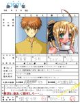  ahoge armor blonde_hair brown_eyes brown_hair emiya_shirou fate/stay_night fate/unlimited_codes fate_(series) green_eyes marriage_certificate partially_translated saber saber_lily translation_request 