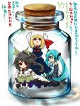  aqua_hair black_hair blonde_hair bottle chibi cork crossover detached_sleeves glass hair_ribbon hatsune_miku in_bottle in_container is_that_so jar long_hair nanami_(artist) necktie person_in_a_container red_eyes reiuji_utsuho ribbon rumia short_hair touhou translated translation_request twintails vocaloid wings 