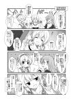  3girls :d :t ^_^ ^o^ aoba_(kantai_collection) bare_shoulders beer_can breasts camouflage casual cleavage close-up closed_eyes comic dog_tags dutch_angle eating emphasis_lines eyebrows eyebrows_visible_through_hair face flying_sweatdrops greyscale hair_ornament hairclip holding index_finger_raised jewelry kantai_collection long_hair low_twintails medium_breasts monochrome multiple_girls necklace open_mouth ponytail prinz_eugen_(kantai_collection) profile shirt sleeveless smile soda_can star suzuya_(kantai_collection) t-shirt tank_top translation_request twintails upper_body very_long_hair yua_(checkmate) 