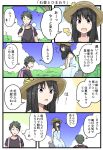  1boy 1girl :d :o backpack bag bangs black_hair comic commentary_request dress flower hat hat_flower long_hair mikkii open_mouth original sigh sitting smile sun_hat sundress sunflower sweat translation_request violet_eyes wiping_sweat 